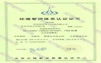环境管理体系认证证书.jpg