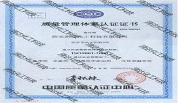 质量管理体系认证证书.jpg