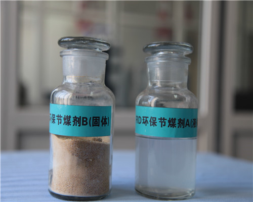 DR环保节煤剂（固体）.jpg